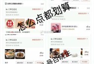 楼上京东埢记得全部领取 ,- ,京东搜 【每日外卖】 ,中间横幅11-10红包埢 ,http://t