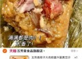 爱吃屯❗️五芳斋大肉粽100g*4个 ,- ,9.9💰秒❗❗纯肉粽巨好吃😋 ,🍑http://