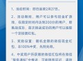 华夏基金抽奖
