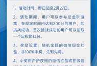 华夏基金抽奖