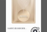 dy扫 丸美面膜0.9亓 ​​​