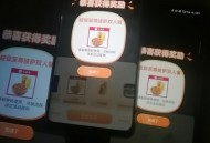 小米刚有反馈 但是抽了一下不中看自己 ​​​