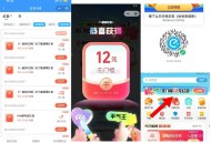 饿了么组队4人拆12红包 反馈 ,速度V扫 页面有 点左上方 返回  ,饿了么 首页 横幅 搜 “拆