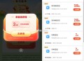 【移动用户周末领多个日包流量】 ,月底缺流量的可以领下 ,每天最多领5个！券有效期7天 ,在“APP