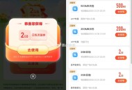 【移动用户周末领多个日包流量】 ,月底缺流量的可以领下 ,每天最多领5个！券有效期7天 ,在“APP