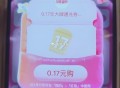 0.17反馈 下一场7点17 有兴趣蹲 ,- ,❗饿了么搜【8888】  ,🔗mp://s4XHy