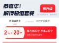 宝搜 省钱月卡，部分号可开通，每天可领2亓洪包 ​​​