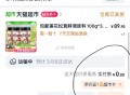 猫超 订箪有 评价fan卡 ,部分有自测 ​​​