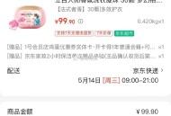 立白大师香氛洗衣凝珠 30颗  ,拍下59.9亓  赠家政2小时 ,非地区可换30亓豆到手29.9亓