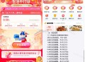 饿了么 搜 过年 或首页 横幅  ,11点 15点 20点 三场虹包雨 ,其中还有随机周边掉落 ,-