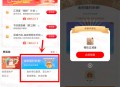 工商银行金粉福利来袭抽5万份微信立减金 亲测中1元秒到