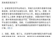 团团你别说话了 说再多不如行动,全网都知道京东超时20分钟就免单,除非你也跟上我就信,,你看看东哥每