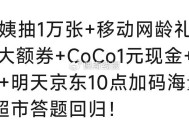 下午汇总可以看看哈 ,错过的可查缺补漏 ,👉http://t.cn/A6gbKmM3 ,- ,早上