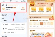 1⃣️【建hang每月开宝箱抽各类咔券】 ,建hangApp底部“我的” ,任wu中心 简单得100