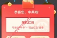 4月16日5个招行100%领红包活动打包