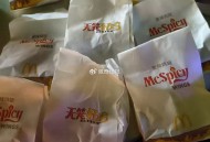 麦当劳反馈哈截17点30记得去 ,签到coco兔单第一轮今天过期哈 ​​​