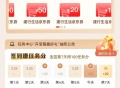 建行积分抽奖