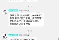 有给你们说来晚的去211 ,反馈50都有 听舒服的 ​​​