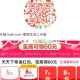 口红把这个红包也拿了‼ ,叠加后，价格才能做到83哈 ,不然的话，到手应该是88 ,- ,步骤有点麻
