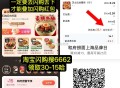 晚餐看看汉堡王 吉祥混沌 ,百味鸡 正新鸡排 还能叠闪购 ,和府捞面只能叠5闪购虹包 ,- ,①先去