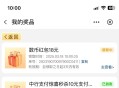 新的一月 10点 日常立剪jin ,1⃣️️中 .行 10/18立剪J ,升级了哈 数bi有18亓