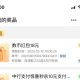 新的一月 10点 日常立剪jin ,1⃣️️中 .行 10/18立剪J ,升级了哈 数bi有18亓