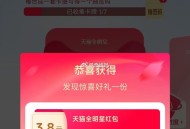 淘宝 天猫全明星 我也中了  ,看自己哈 白鹿 ​​​