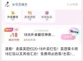 凌晨内容提前看哈 准备下,❗0点 美团扫20-18,+18节集卡+随机兔箪,还有 大众0.01+必胜