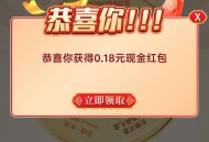 浓五的酒馆小程序抽0.18-3.88元微信红包