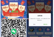 【王者荣耀回归用户领2亓红包】 ,貌似所有人都可以领！ ,30天未登录游戏的用户 ,先去验证哈 再去