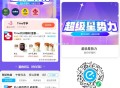 晚餐可看看社qun双叠加哈 ,社群有好多咖啡/奶茶/餐饮 ,tims咖啡 30-3-7=20 ,唬吃