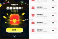 闲鱼新的彩蛋 试试 反馈8.8等 ,- ,【闲鱼富苏季AI发布抽购物红包】 ,闲鱼APP搜索“富苏季