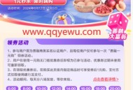 建行善融商城领10元无门槛券 1元撸实物包邮