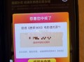 美tuan-进“外卖”频道 ,搜：哪吒，蛟龙，唐探 ,各自搜 下拉都能抽 ,刚中反馈有 ​​​