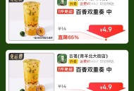 【京东秒送】  ,古茗4.9亓，每天限量1w杯 ,http://t.cn/A6rfCCBm