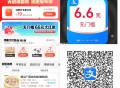 6.6zf虹包今日有效记得用还有  ,可三叠加消费虹包和社群 ,【zfb 饿了么4人组队6.6亓立减