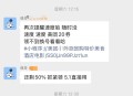20无门槛是周六发的  ,有的就去买 当时持续30多分钟 ,没有的就忽略哈 ​​​