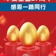 华夏基金27周年宠粉砸金蛋抽微信红包