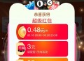 早起记得爬楼 领取虹包 ,✨淘宝APP搜【每日幸运抽】 ,每日红包  攒能量最高16亓 ,今日1k个