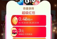 早起记得爬楼 领取虹包 ,✨淘宝APP搜【每日幸运抽】 ,每日红包  攒能量最高16亓 ,今日1k个