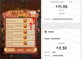 决战九天微信小游戏简单领取0.3元微信红包 亲测推零钱