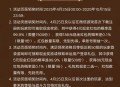 天龙八部新老用户抽红包