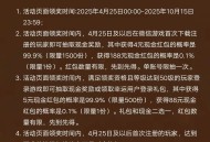 天龙八部新老用户抽红包