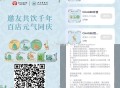 霸王茶姬有兴趣看看 ,需加他的企v 助li🔗  ,6人 一杯 有兴趣看看 ,比较难 限如图地区哈