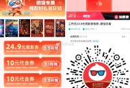 【速 淘票票0.9元看哪吒限5k店】 ,注意看看有木有店 过期随时退 ,- ,淘票票0.1亓买10亓