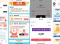 【翼支付电信用户6充12亓话fei】新一期！翼支付APP首页横幅进入->先领6.9亓券再0亓买会员（