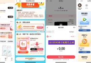 【翼支付电信用户6充12亓话fei】新一期！翼支付APP首页横幅进入->先领6.9亓券再0亓买会员（
