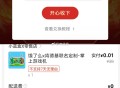 哪吒广州反馈 饿了么游xi机反馈 ​​​