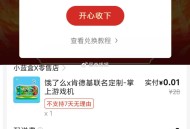 哪吒广州反馈 饿了么游xi机反馈 ​​​