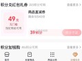 Dy搜 PUCO进店入会 ,新入会5积fen做任wu攒39积fen ,可綐换49商品无门槛 ,需2天